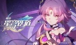 星穹最新卡池爆料,神秘英雄集结，全新势力崛起！