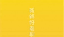 吃瓜选秀视频下载免费,免费下载热门选秀视频，尽享视听盛宴