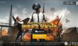 吃鸡端游最新爆料视频,全新玩法与视觉体验震撼来袭！