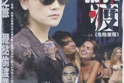 王姬危险旅程在线观看,在线揭秘生死边缘的惊心动魄