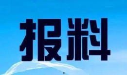 川台新闻爆料电话是多少,揭秘新闻背后的故事