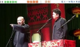 郭德纲爆料于谦完整视频,独家完整视频曝光，相声界幕后故事大揭秘