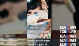 记者爆料翡翠直播间视频,记者爆料视频背后的惊人真相