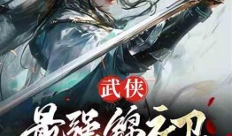 女锦衣卫吃瓜心声小说免费阅读