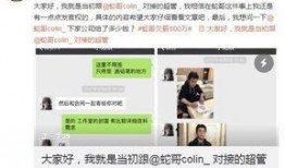 小杰哥最新发布的爆料