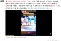 西安爆料男孩事件视频播放,视频曝光引发社会关注