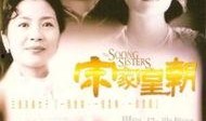 宋家皇朝在线观看,宫廷权谋与家族兴衰的传奇画卷
