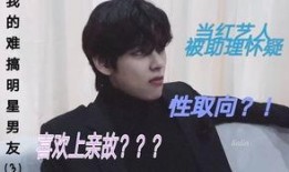 搞笑男明星爆料视频,笑料百出！搞笑男星揭秘幕后趣事
